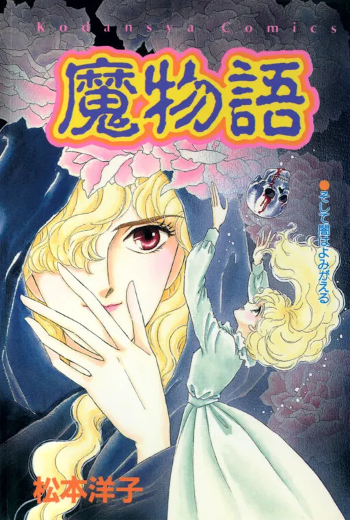 Diabolic Tales / Inviting Darkness