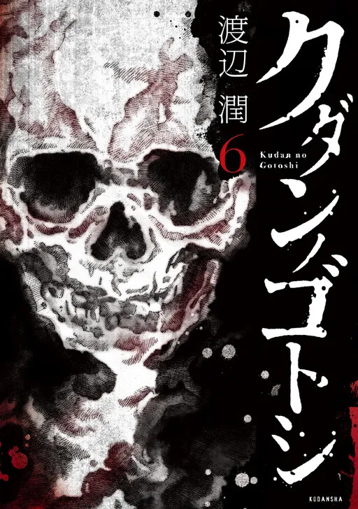 Like the Kudan
