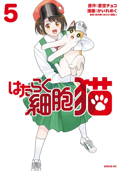 Cells at Work! Cat