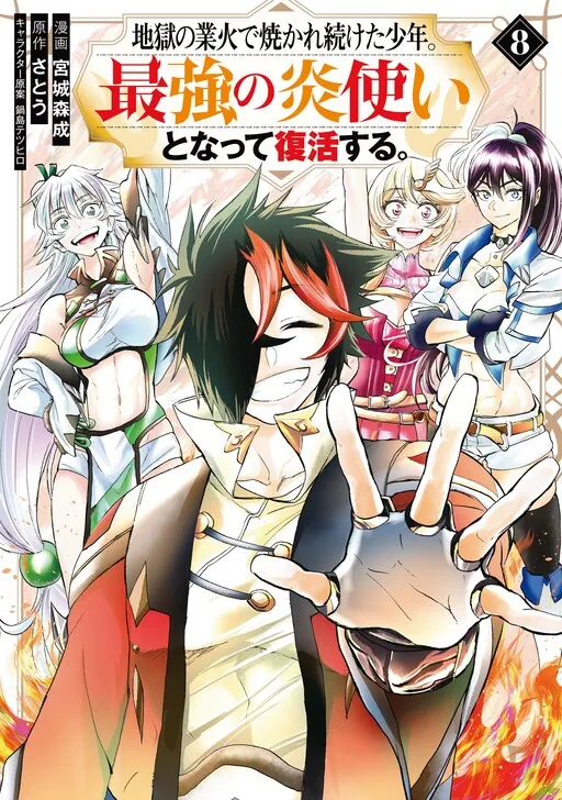 The Boy Who Had Been Continuously Burned by the Fires of Hell. Revived, He Becomes the Strongest Flame User