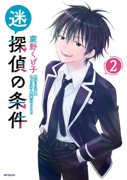 Conditions of a lost detective