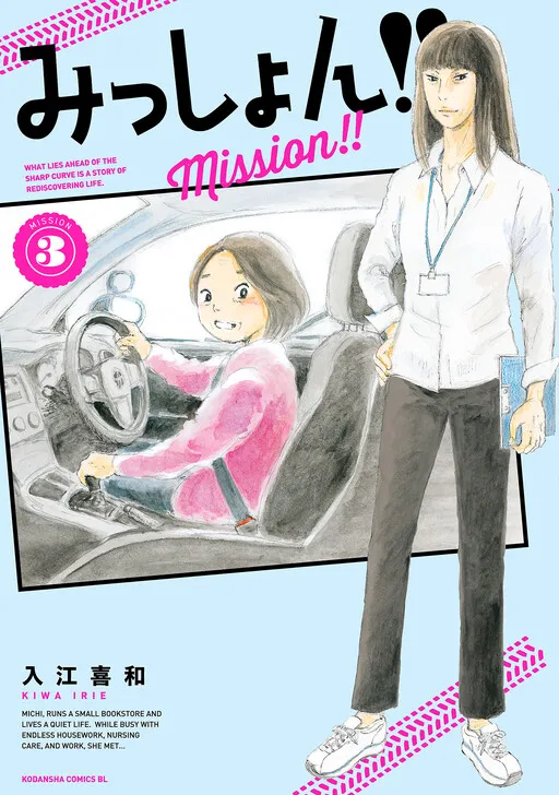 Mission!!