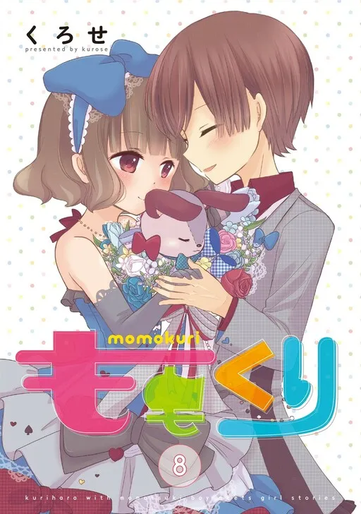 Momokuri