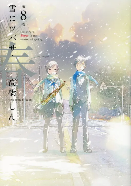Yuki ni Tsubasa Haru