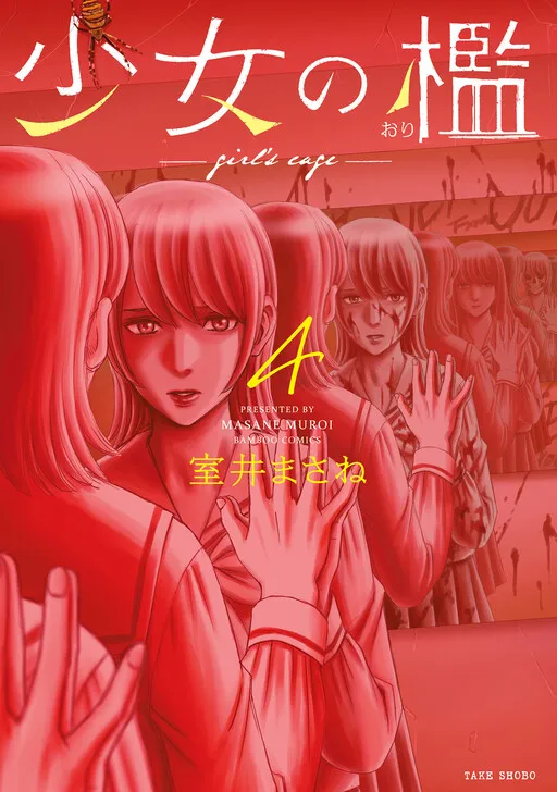 Shoujo no Ori