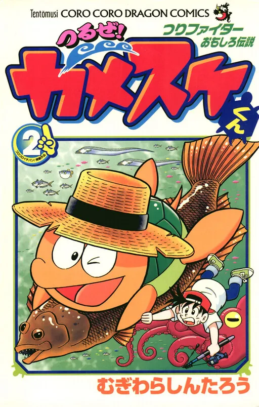 Hanging! Kamesuke-kun