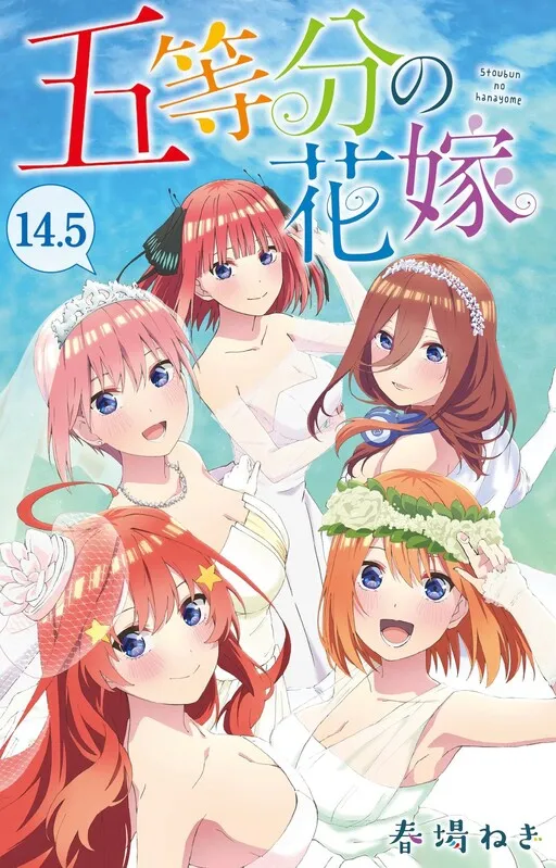 The Five Wedded Brides