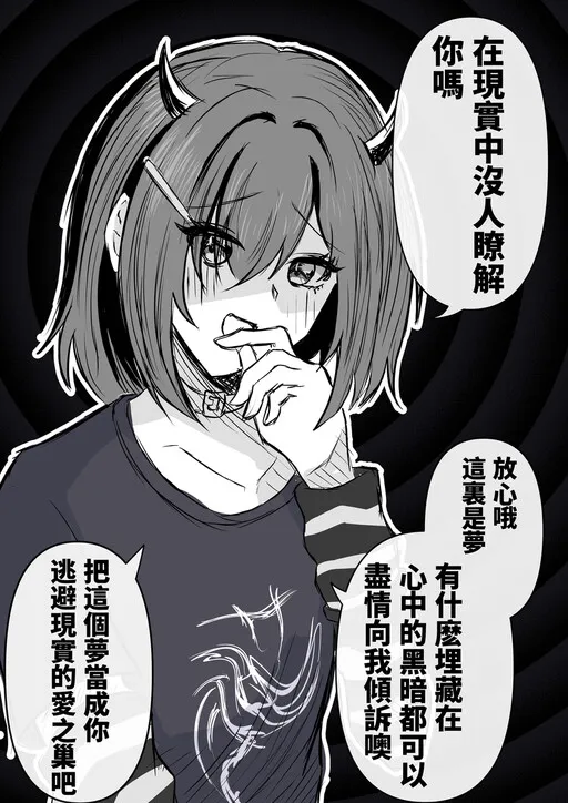 The Dream Girl