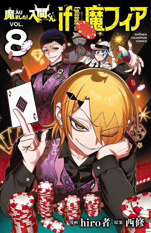 Welcome to Demon School! Iruma-kun: IruMafia Edition