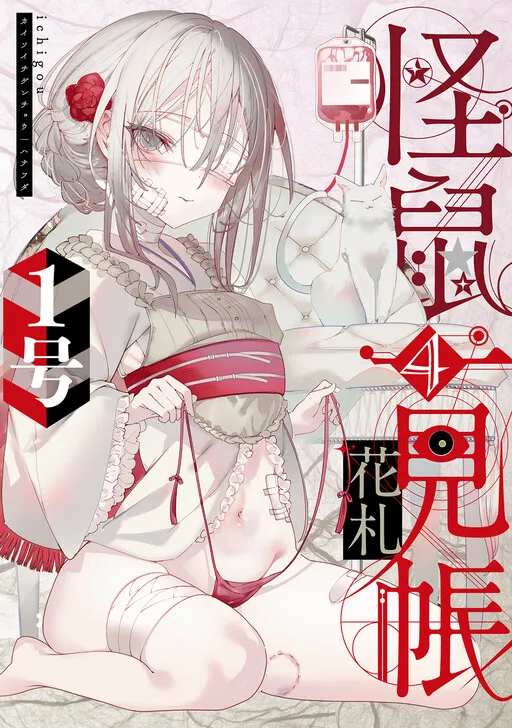 Kaiso Ichigenchou Hanafuda