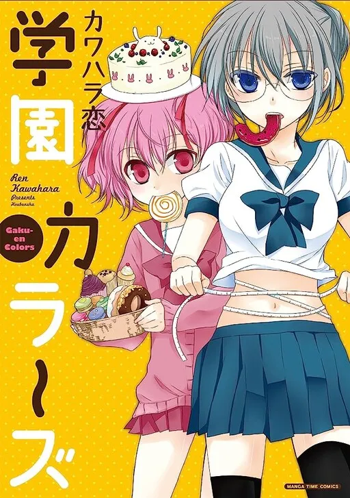 Gakuen Colors