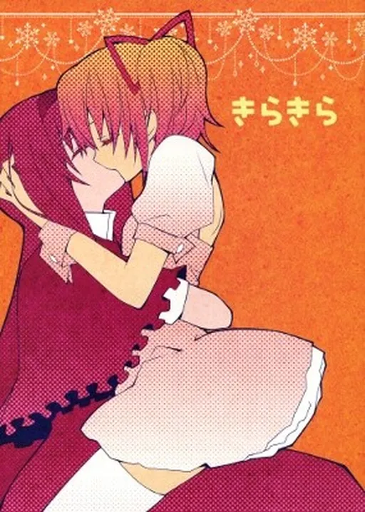 Glimmering (Magical Girl Madoka Magica)