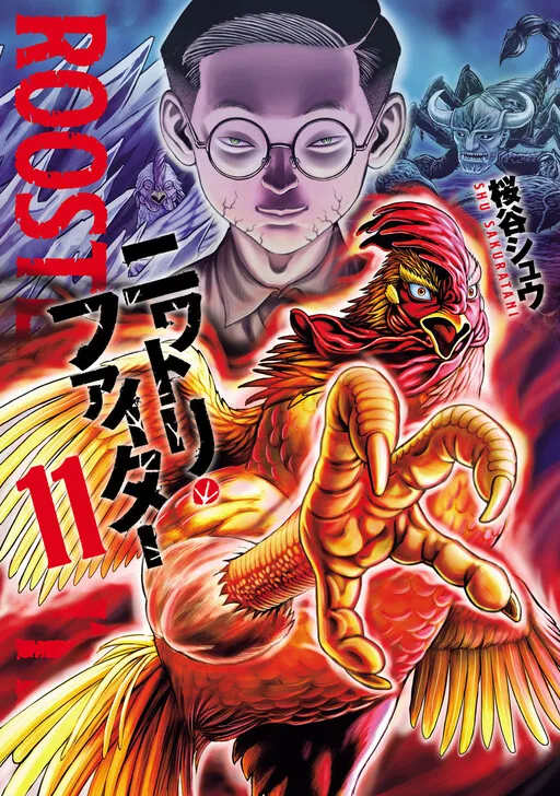Rooster Fighter