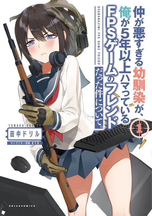 About How The Childhood Friends I Don’t Get Along With is my Friend in an FPS Game I’m Addicted To