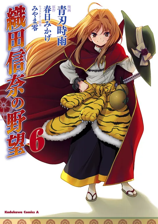 The Ambition of Oda Nobuna