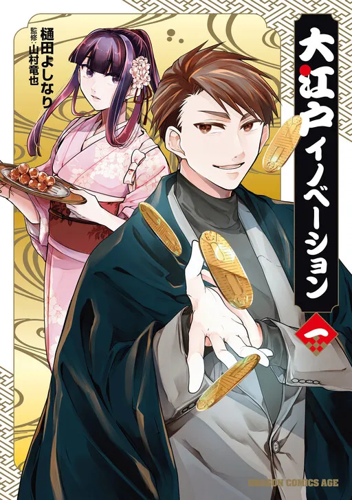 Oedo Inobeshon