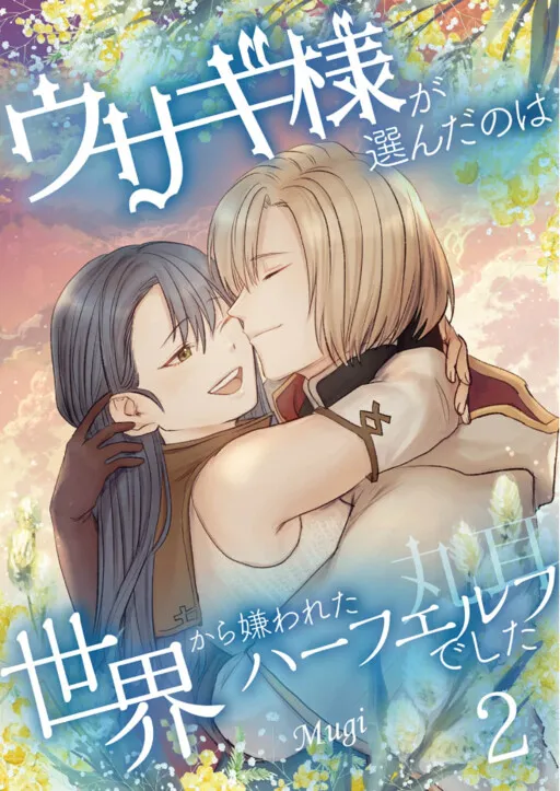 Usagi-sama ga Eranda no wa Sekai kara Kirawareta Half Elf deshita
