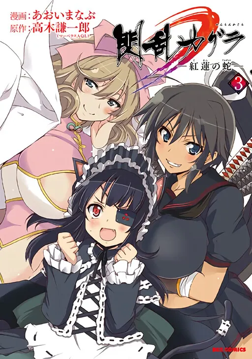 Senran Kagura - Guren no Hebi