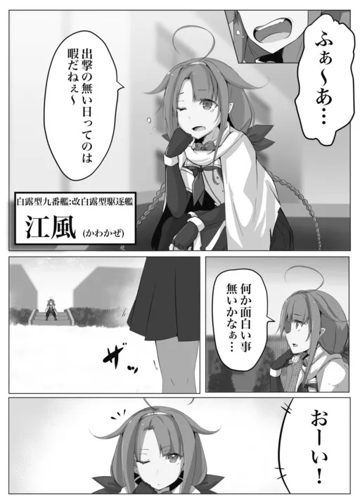 Kantai Collection -KanColle- Looks Like We're Forming a Band (Doujinshi)