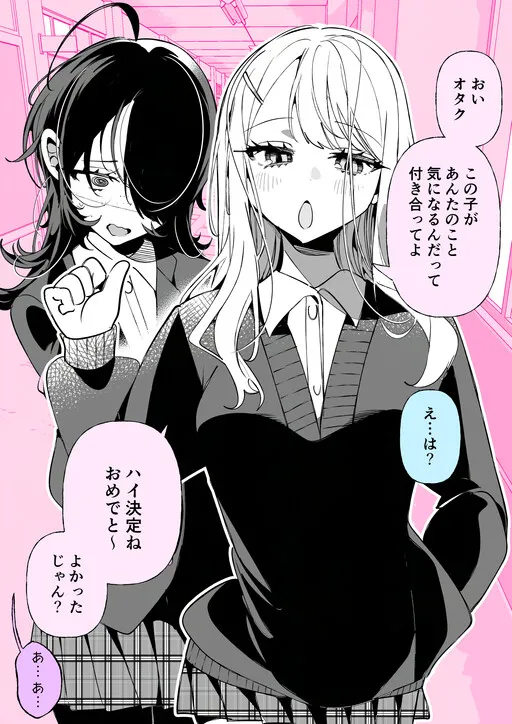 Hey, Let's Date!