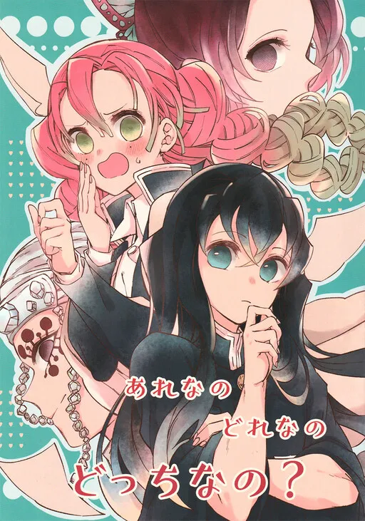 Demon Slayer - Which One is That?