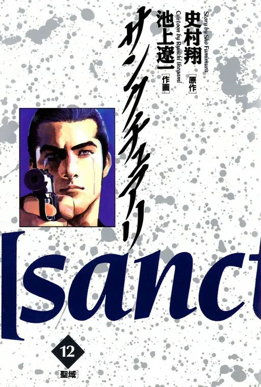 Sanctuary