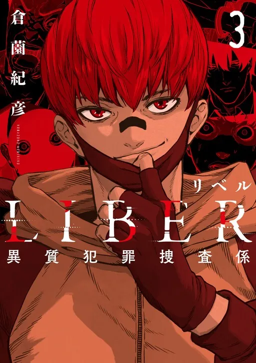 LIBER - Heterogeneous Criminal Investigation Unit