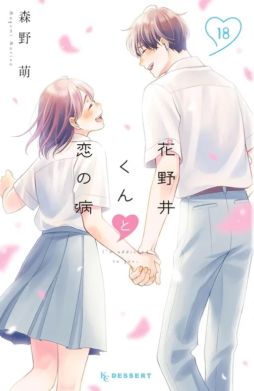 A Condition Called Love