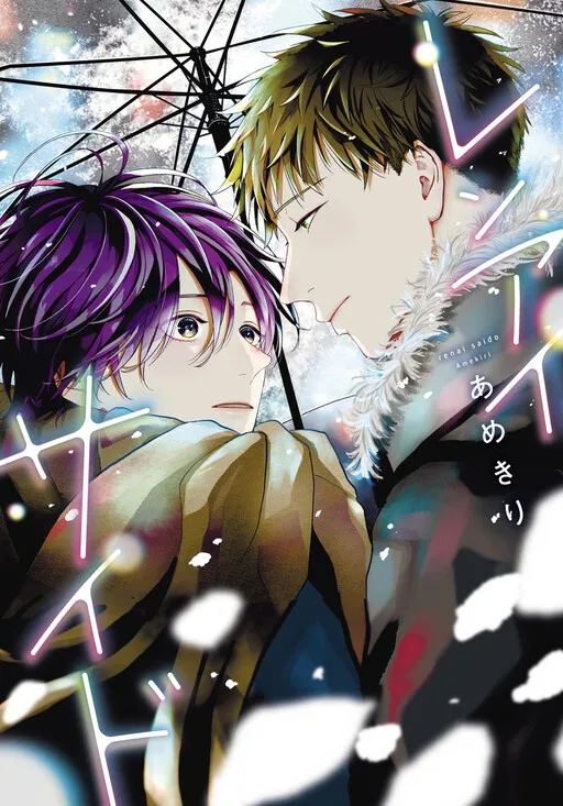 Renai Side