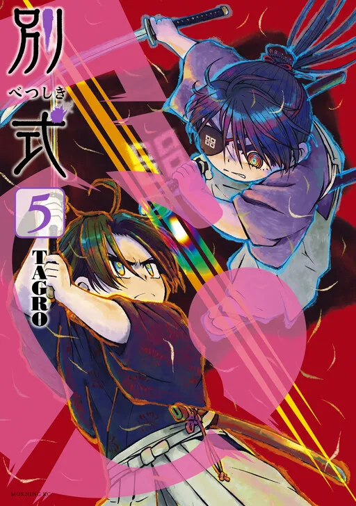 Betsushiki