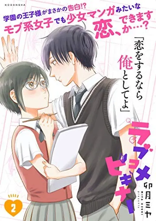 Love Comedy Beginner