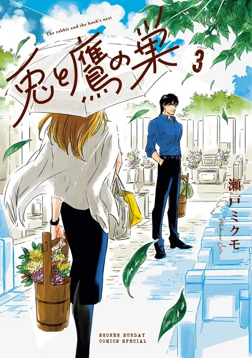 Usagi to Taka no Su