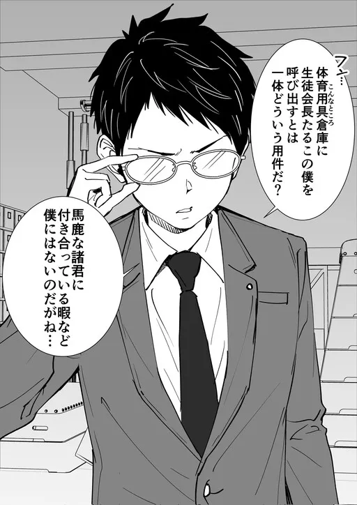 The More Attention This Post Gets, The Cuter He Becomes