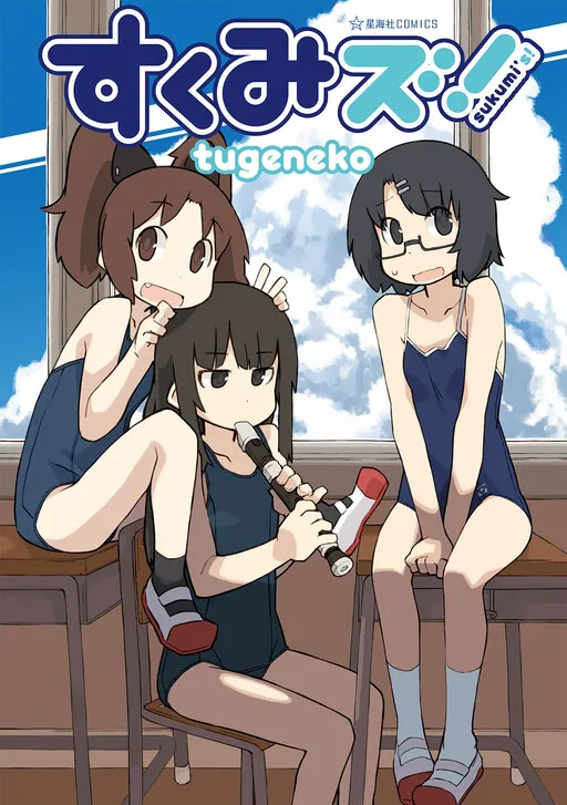 Sukumi's!