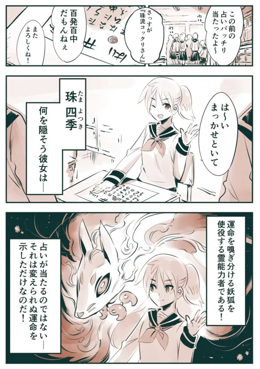 Certain Kokkuri-san