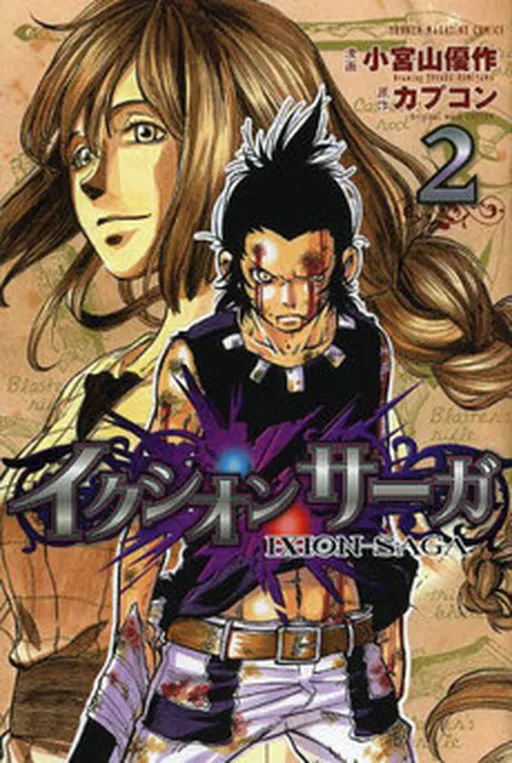 Ixion Saga