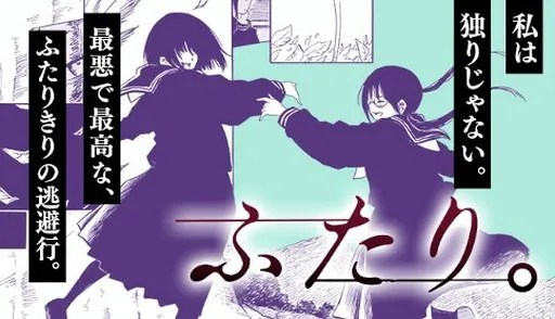 Futari.
