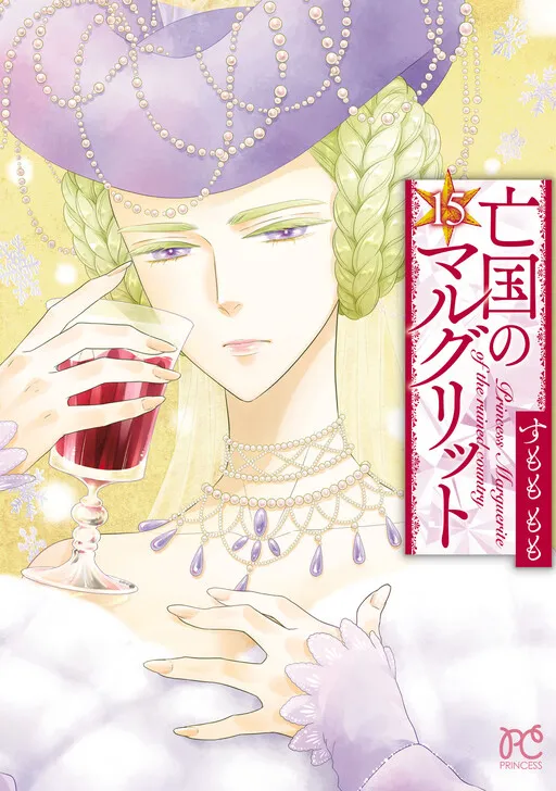 Princess Marguerite of the Ruined Country