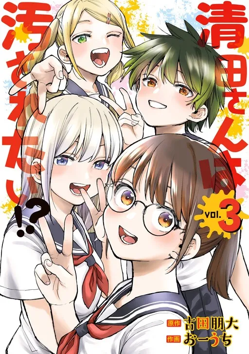Kiyota-san Wants to Be Defiled!?