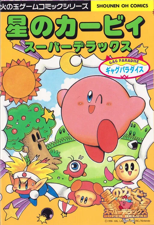 Kirby: Super Deluxe Gag Paradise