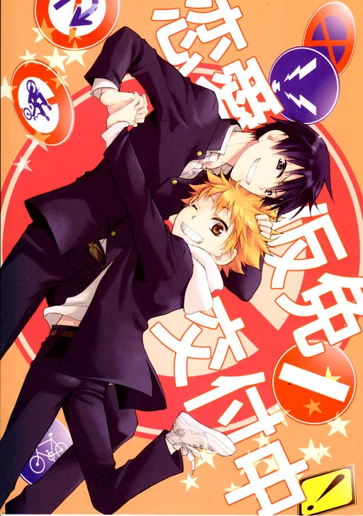 Haikyuu!! - Renai Karimen Koufu-chuu (Doujinshi)