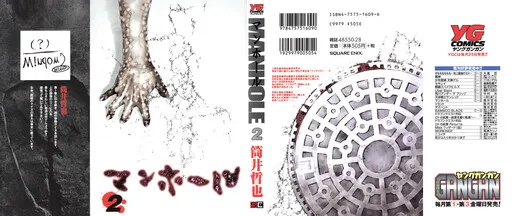 Manhole