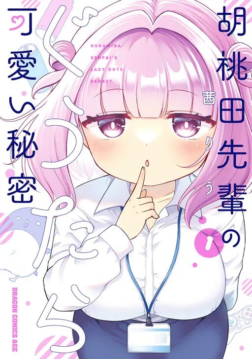 Kurumida senpai's lazy cute secret
