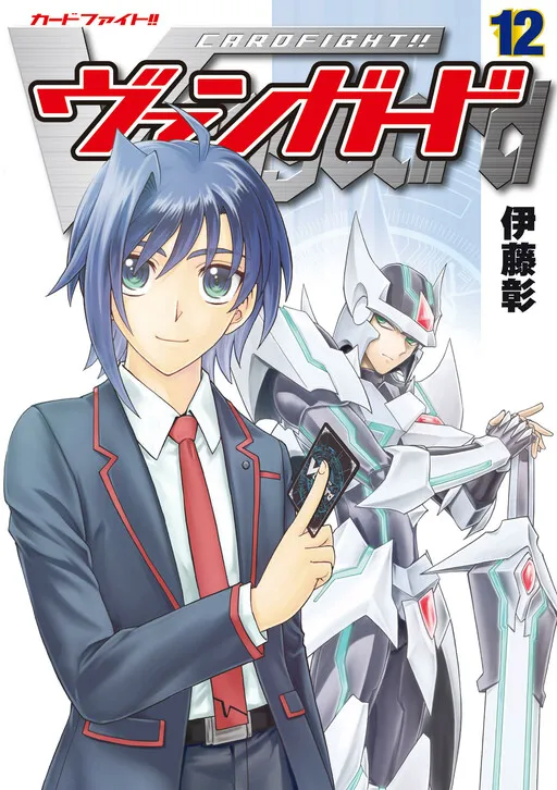 Cardfight!! Vanguard