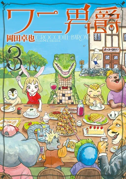 Crocodile Baron