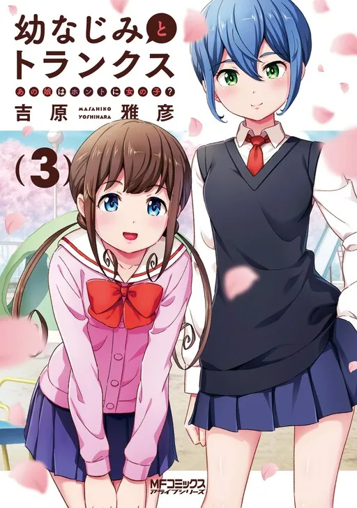 Osananajimi to Trunks Ano Musume wa Honto ni Onnanoko?