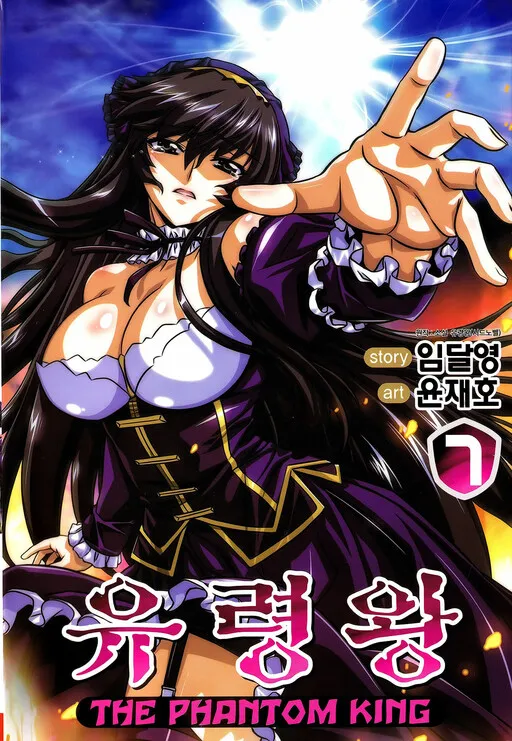 Phantom King