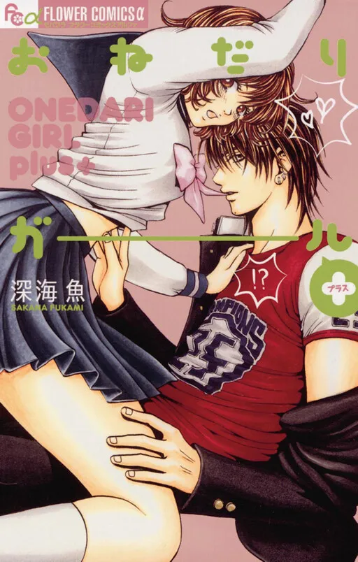 Onedari Girl
