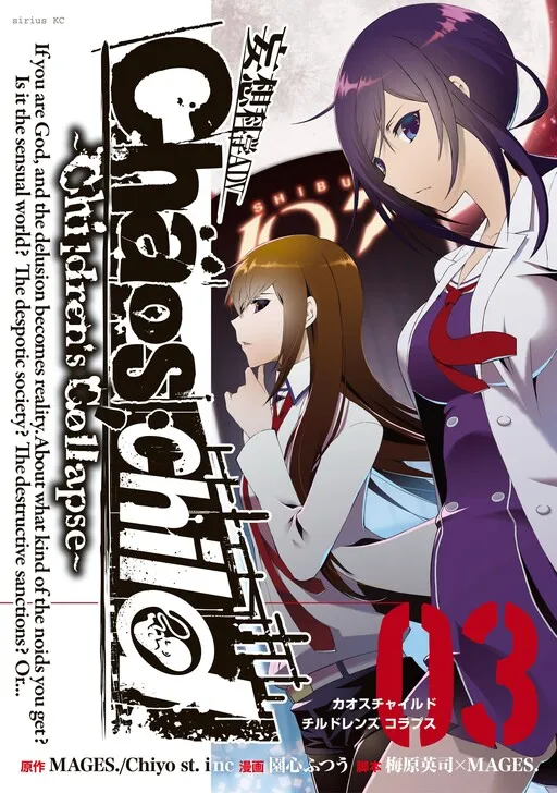 ChäoS;Child ~Children's Collapse~