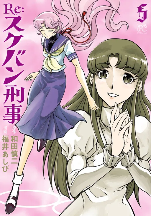 Re: Delinquent Girl Detective